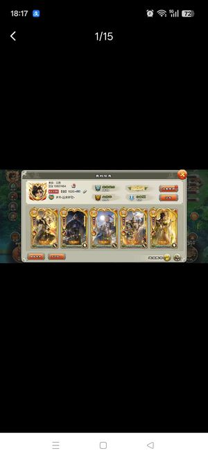 君临天下手游七剑一册带54毛