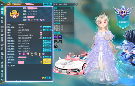 QQ飞车2S/3T1/45A自玩号