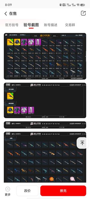 绝地求生（PUBG）生存等级1 名誉等级5 成长武器 究极 载具 枪皮美杜莎穿搭多多