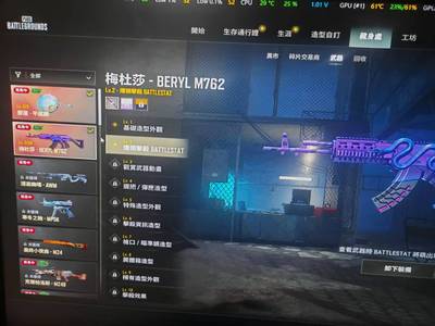 绝地求生（PUBG）生存等级1 名誉等级5 成长武器 究极 载具 枪皮二级美杜莎 二级平底锅