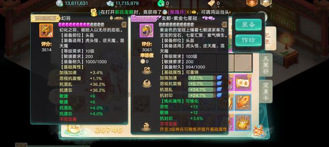 大话西游2026交易服，伤心了，超值