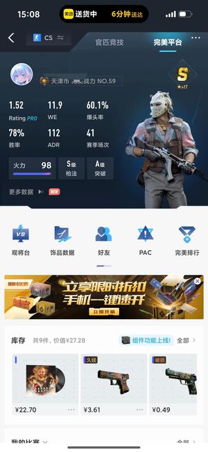 CSGO现在黄金s17星