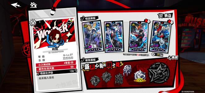 女神异闻录：夜幕魅影完美世界服，开服自肝号