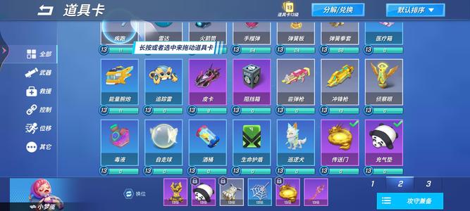 逃跑吧！少年能量剑星耀个性小梦魇星耀皮可刀