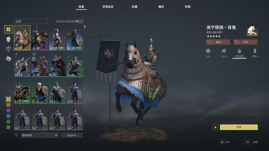 战意（端游）满级5星关宁铁骑，即买即用