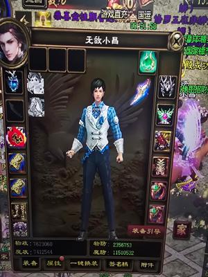 征途（端游）【210级】时装坐骑靓号