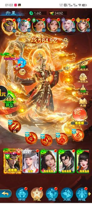 凡人神将传零元游戏账号