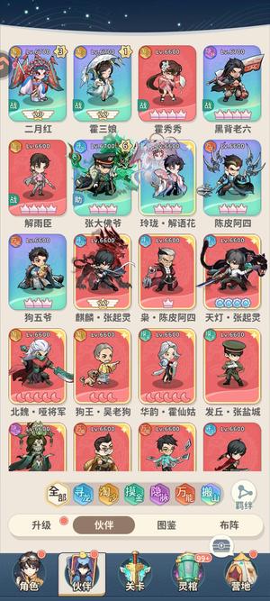 盗墓笔记高氪资源号