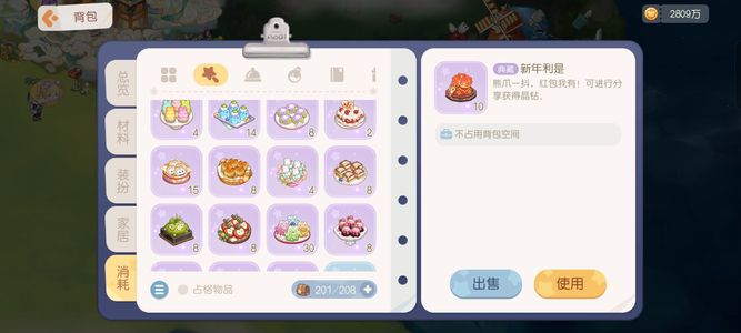 奥比岛：梦想国度多钻享年卡
