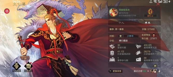 率土之滨锁定了征服名额。明天s2