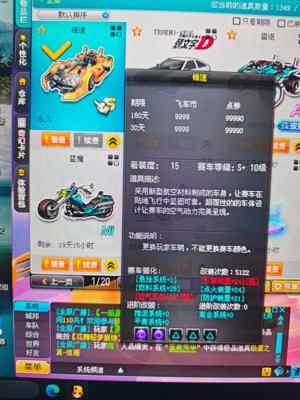 QQ飞车电信峰速永久 