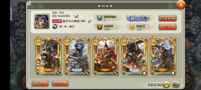 君临天下手游59压级极品号 赵云姜维号