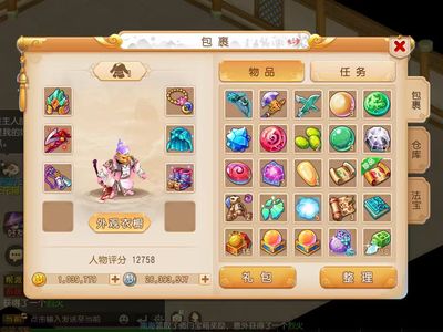 梦幻西游（手游）出一个自玩盘丝号