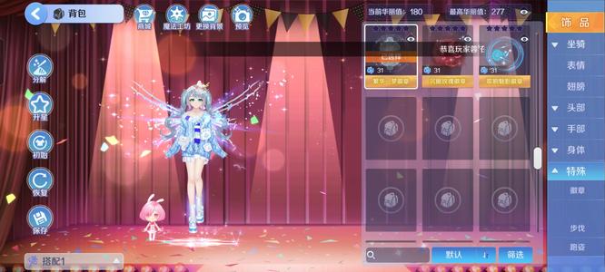 心舞【62级】心舞。。。。