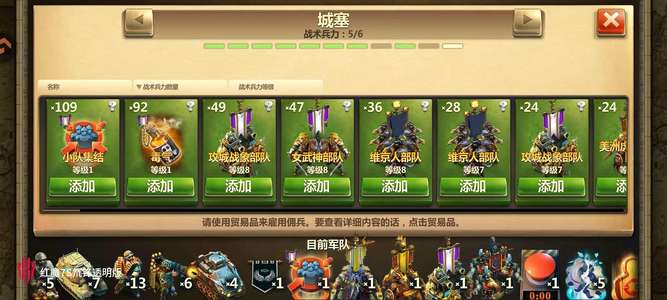 战争与文明数码高攻击号