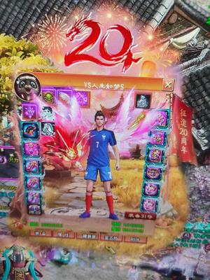 征途（端游）【245级】满级号，不想玩了，低价出