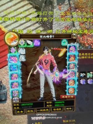 征途（端游）【236级】不想玩了 想卖掉