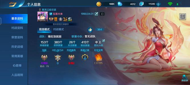 英魂之刃v10，满英雄没雅典娜1万点卷