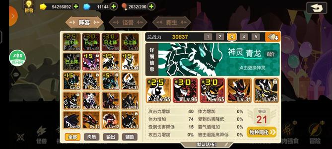 超进化物语【110级】四前初始号