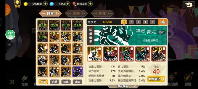 超进化物语【72级】配队齐全，有镇魂