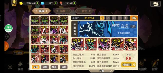 超进化物语超进化物语2025周年区进度号