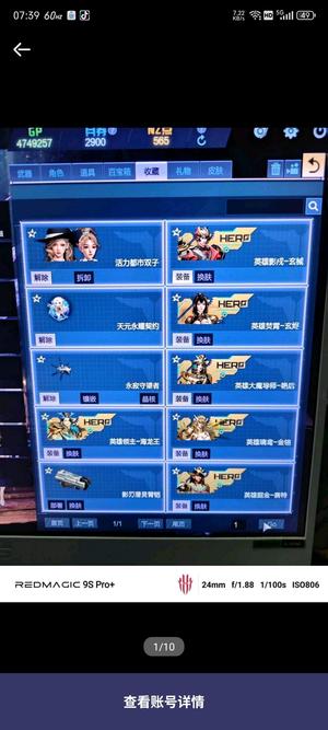 逆战天耀神域10 10一键释放翅膀