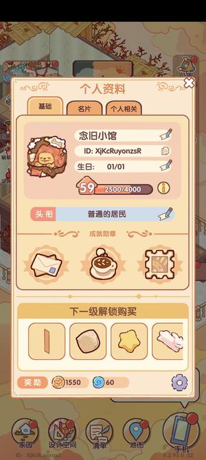 我的休闲时光我的休闲时光 官服 安全可换绑