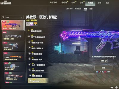 绝地求生（PUBG）生存等级1 名誉等级1 成长武器1 究极 载具2 枪皮50美杜莎 巴黎世家套装布加迪喷漆