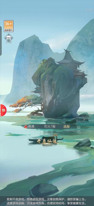 九梦仙域【332级】九梦仙域1