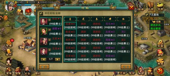 新三国争霸退游不玩了