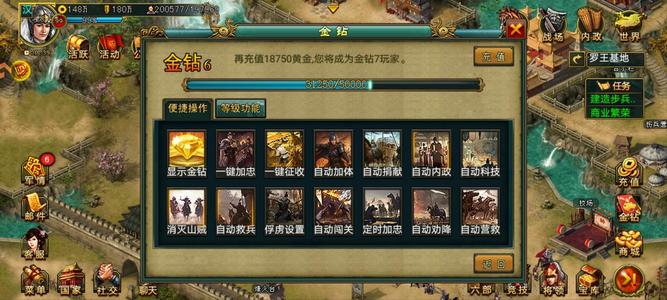 新三国争霸退游去新区