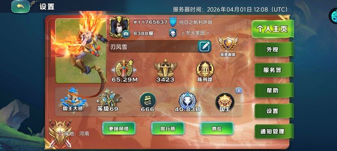 剑与家园剑与家园，有空