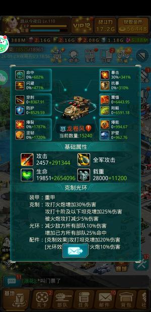 坦克前线：帝国OL【110级】草花区17G高战要的来