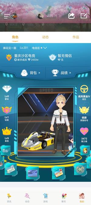 QQ飞车飞车和cf连体号出售