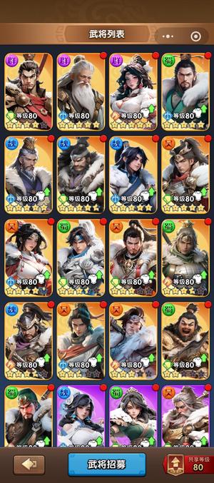 三国：冰河时代爵11处理了