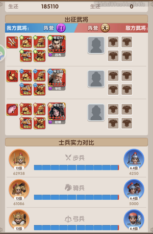 三国：冰河时代龙号，吕布  