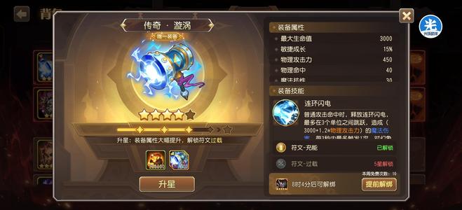 小冰冰传奇（刀塔传奇）【80级战队】重氪10万号心碎出售！！！