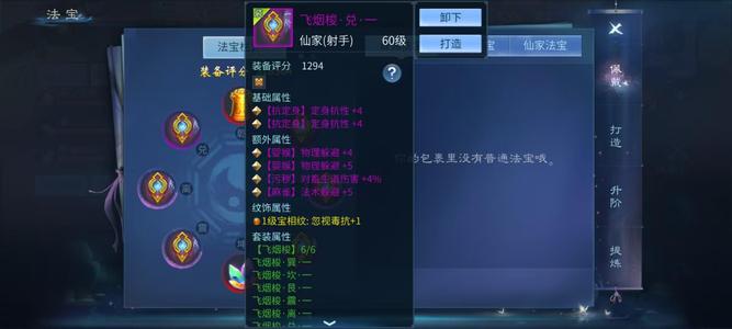 倩女幽魂【147级射手】高等级射手号109修为