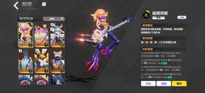 火炬之光：无限活绑，6级朵朵，还有5个金宠