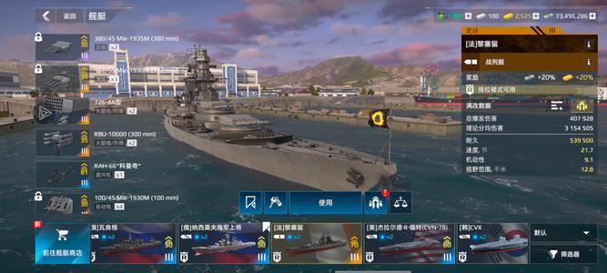 现代战舰：在线海战（外服）黎塞留，账号国际服，