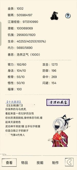 暴走英雄坛四轮75万赌神