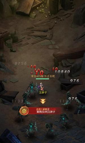 盗墓笔记此号自带4.2折可进新区