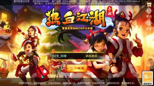 热血江湖手游此号自带4.2折可进新区