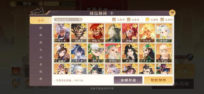 欢乐三国杀二战一念一焰神魏延神张飞谋黄盖