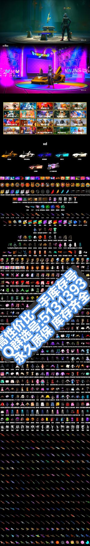 绝地求生（PUBG）生存等级2500 名誉等级4 成长武器 究极 载具 枪皮牛头无信号美杜莎悟空异色跑车