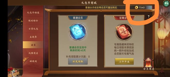 朕的江山747將270神灵丞相号