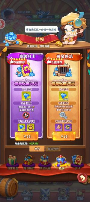 跃动小子9202区 累氪31 