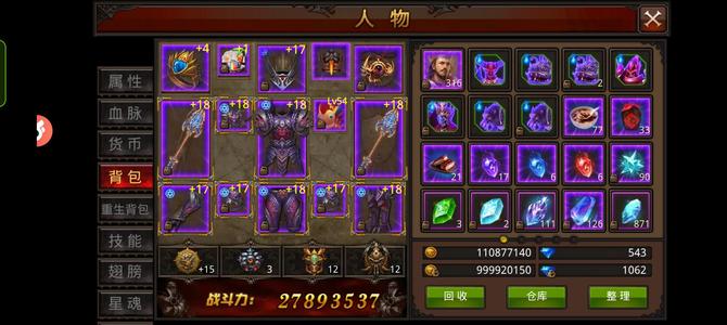 全民奇迹【12级魔剑士】回归1316区V8好低子号