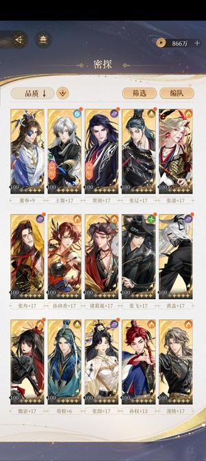 代号鸢（外服）代号鸢出号