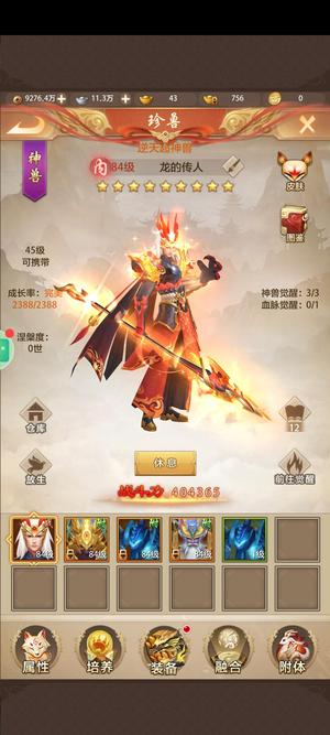 天龙八部荣耀版79卡级服，逆天神兽至尊年卡。